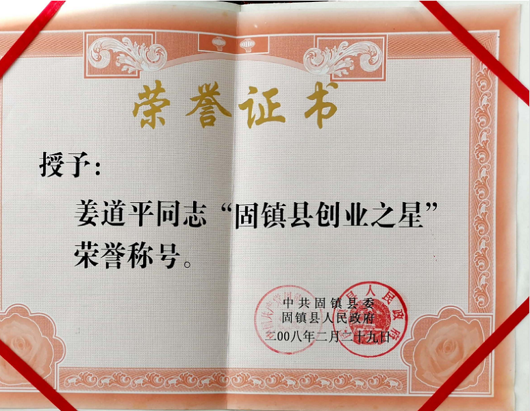 固镇县创意之星-姜道平